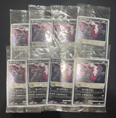 ポケモンカード 未開封 ダークライ 劇場版ポケットモンスター 映画館配布 ポケモンプロモ カード 046/DP-P 8枚セット #21034