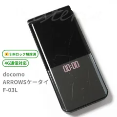 2026年最新】docomo f-03lの人気アイテム - メルカリ
