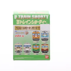 2026年最新】bトレイン ベストリピート シークレットの人気アイテム