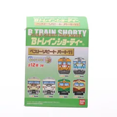 2026年最新】bトレイン ベストリピート シークレットの人気アイテム