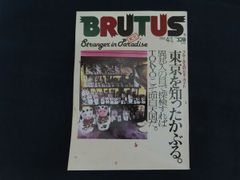 中古】主観性の復権 心身問題から『責任という原理』へ / ハンス