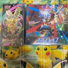 大人気　【早い者勝ち】　メガドリームex1BOX メガブレイブ1BOX 合計2BOX シュリンク付き　未開封品　ポケセン産　正規品　ポケモンカード　ポケカ