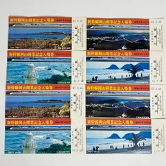 2025年最新】昭和 切符の人気アイテム - メルカリ