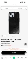 SEVENTEEN(セブンティーン・セブチ) CASETiFY(ケースティファイ) ケース 出品