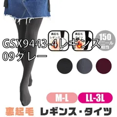 [sf-gsx9372-3-4-5-01-15][GSX9443-4レギンス/09グレー]