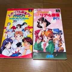 スーパーリアル麻雀 ファンクラブ会報 P's CLUB 1〜22全セット - メルカリ