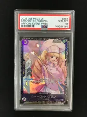 ★779ワンピースカード　シャーロット・プリン　フラッグシップ　PSA10