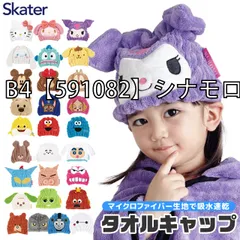 [sf-toc11-chara-01-04][B4【591082】シナモロール]