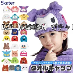 [sf-toc11-chara-01-23][B23【689024】ガチャピン]