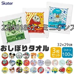 [sf-oac1t-01-13][22)501852・ミニオンズフィ-バ-]