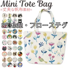 [eb-006-001-23][853362・フローステグラ【RD】A22]