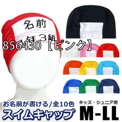 [856430-01-02][856430【ピンク】]