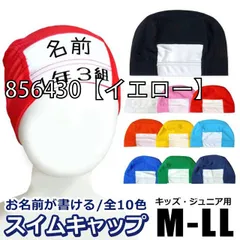 [856430-01-05][856430【イエロー】]