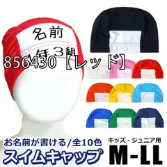 [856430-01-03][856430【レッド】]