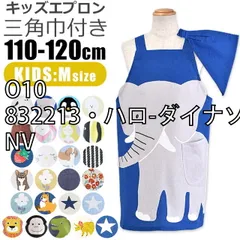 [sf-kids-apron1900-01-09][O10/832213・ハロ-ダイナソ-/NV]