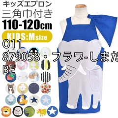 [sf-kids-apron1900-01-31][O11/879058・フラワ-しまだ/BE]