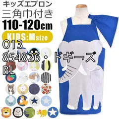 [sf-kids-apron1900-01-49][O13/854826・ドギーズ/BL]