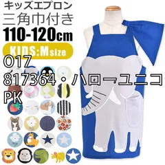 [sf-kids-apron1900-01-21][O17/817364・ハローユニコーン/PK]