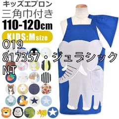[sf-kids-apron1900-01-36][O19/817357・ジュラシック/NT]