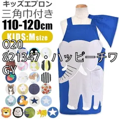 [sf-kids-apron1900-01-38][O20/821347・ハッピーチワワ/GY]