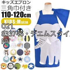 [sf-kids-apron1900-01-06][O21/833746・デニムスタイル/NV]