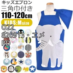 [sf-kids-apron1900-01-40][O22/820913・エメ/RD]