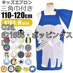 [sf-kids-apron1900-01-46][O26/821866・ポッピングスタ-/LB]