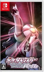 ポケットモンスター シャイニングパール -Switch