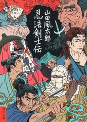 忍者龍剣伝2 暗黒の邪神剣完全攻略テクニックブック - メルカリ