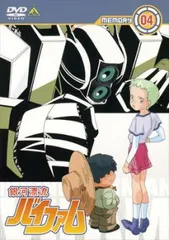 2026年最新】銀河漂流バイファム dvdの人気アイテム - メルカリ