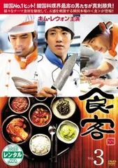 2026年最新】問題のあるレストラン dvdの人気アイテム - メルカリ