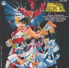 新品 聖闘士星矢 音楽集V 真紅の少年伝説 CD - メルカリ
