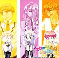 【中古】アニメ系CD 乙女的恋革命ラブレボ!! ソフマップ特典ドラマCD