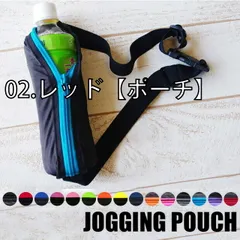 [joggingpouch0102][02.レッド【ポーチ】]
