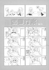 [중고] 남성향 일반 동인지 ≪스플라툰≫ 덤 책 낙서집 / 이와카네 / 로큰웜