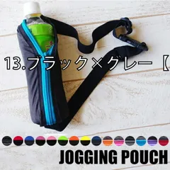[joggingpouch-s0112][13.ブラック×グレー【ポーチ】]