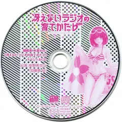 【中古】アニメ系CD 加藤恵 水着Ver. 「冴えない彼女の育てかた♭」 スペシャルCD
