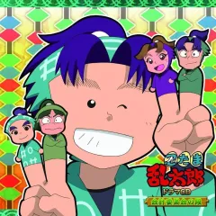 【中古】アニメ系CD 忍たま乱太郎 ドラマCD 会計委員会の段[再発盤]