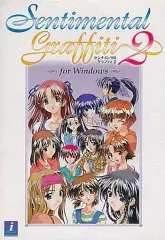 【中古】Windows95 Sentimental Graffiti2 (カレンダー付)