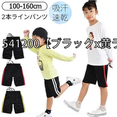 [sf541200-01-03][541200【ブラックx黄ライン】]