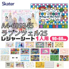 [sf-vs1-01-31][A4-689345/ラプンツェル25]