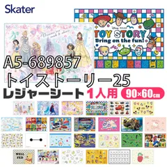 [sf-vs1-01-32][A5-689857/トイストーリー25]