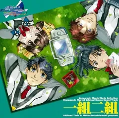 【中古】ゲームミュージックCD 高機動幻想ガンパレード・マーチ オリジナルドラマ「英雄幻想」「みんなのがんぱれーど・まーち」 サウンドトラック＆エンディングテーマ 一組二組