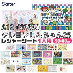 [sf-vs1-01-45][A12-693380/クレヨンしんちゃん25]