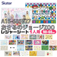 [sf-vs1-01-48][A15-685927/おさるのジョージZOO]