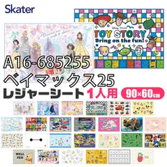 [sf-vs1-01-49][A16-685255/ベイマックス25]