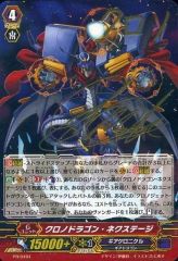 ヴァンガード 伝説の先導者達 クロノドラゴンネクステージ SR 1枚 美品