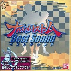新品未開封 ナルティメットストーム ベストサウンド CD ナルト 非売品