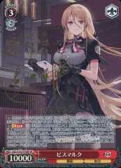 2026年最新】ビスマルク spの人気アイテム - メルカリ