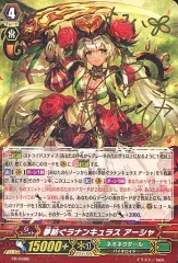 2025年最新】ヴァンガード アーシャの人気アイテム - メルカリ